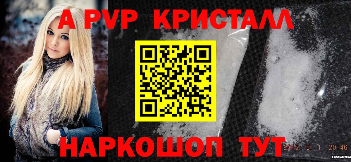 Альфа ПВП Соль Знаменск