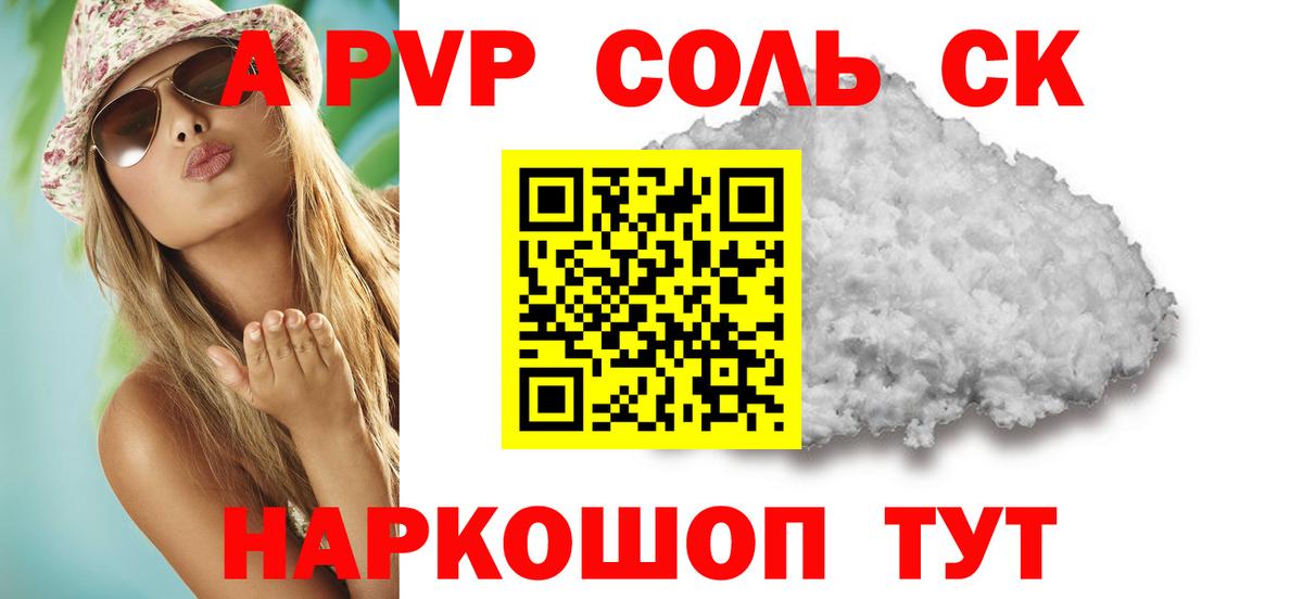 A-PVP  А ПВП СК  Альфа ПВП СК КРИС  Альфа ПВП Crystall  Вход с VPN  Знаменск 