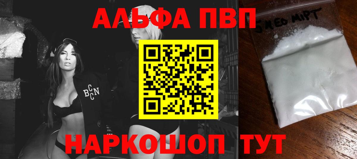 НБОМе  Вход с VPN  Знаменск  COCAIN  Мефедрон   Гашиш  Конопля 