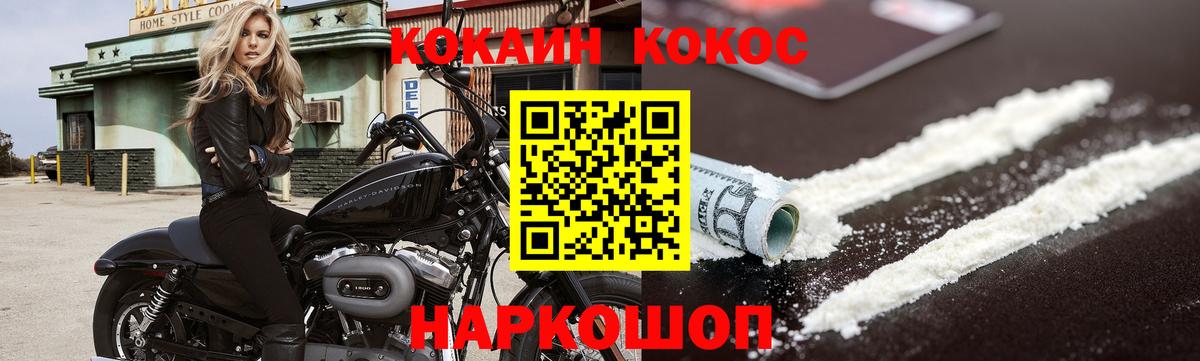 Знаменск  Cocaine Перу  Вход с VPN  КОКАИН  Cocaine Колумбийский 