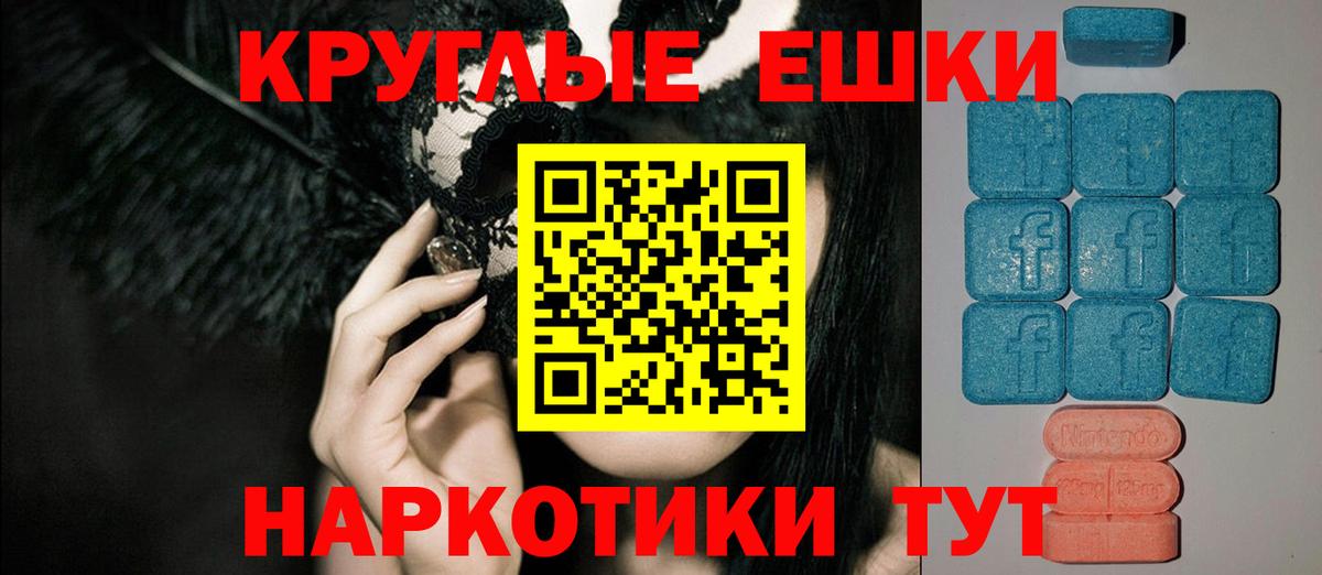 darknet официальный сайт  ЭКСТАЗИ ешки  Экстази MDMA  Вход с VPN  Знаменск 