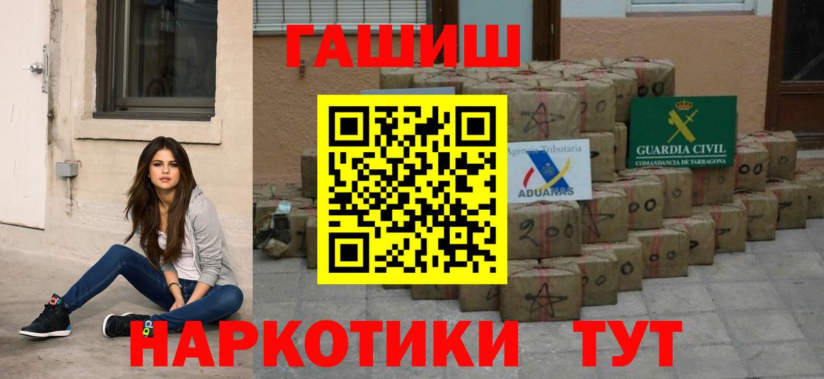 Знаменск  ГАШИШ  Вход с VPN  ГАШИШ убойный  ГАШИШ гашик 