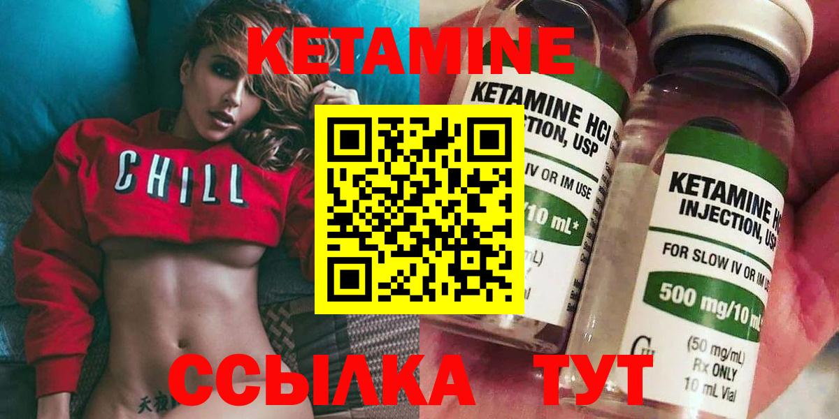 Кетамин ketamine  КЕТАМИН ketamine  Знаменск  Вход с VPN 