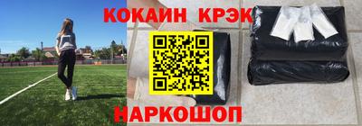 кокаин перу Комсомольск-на-Амуре