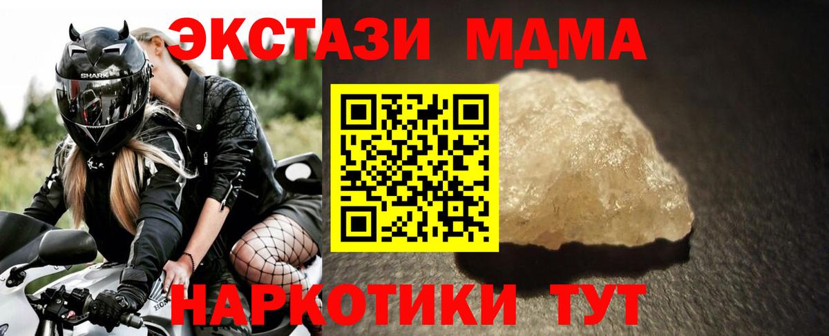 MDMA Molly  MDMA crystal  Знаменск  MDMA  Вход с VPN 