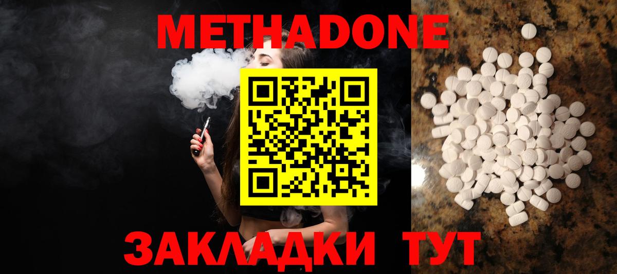 Знаменск  Метадон VHQ  Метадон белоснежный  ОМГ ОМГ зеркало  Вход с VPN 