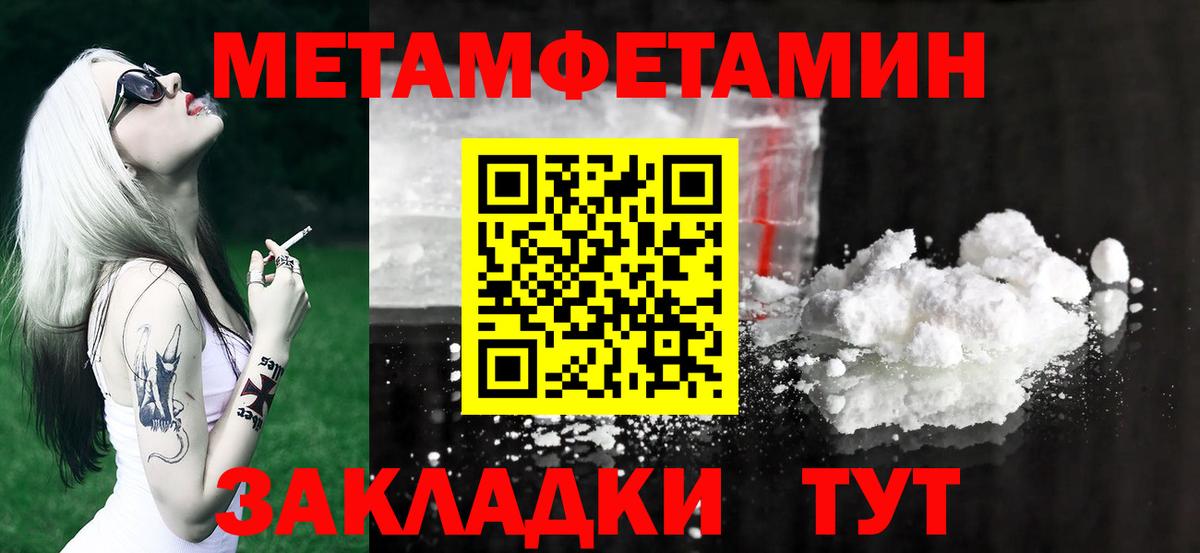 Первитин винт  Вход с VPN  Знаменск 