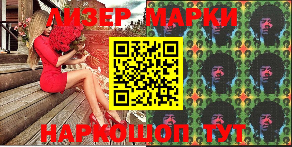 Знаменск  Наркотические марки 1,8мг  Вход с VPN 