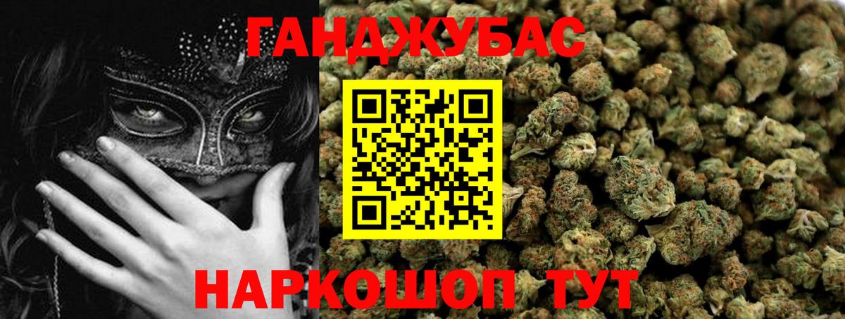 Шишки марихуана Ganja  Бошки Шишки THC 21%  Вход с VPN  Марихуана SATIVA & INDICA  Знаменск 